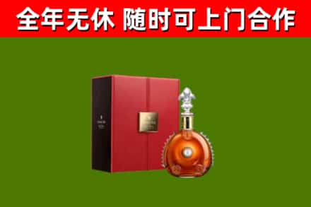 利州烟酒回收路易十三洋酒.jpg