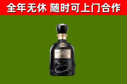 利州回收古井贡酒