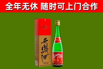 利州烟酒回收西凤酒绿瓶.jpg