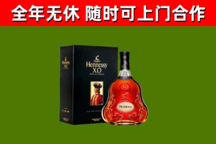 利州烟酒回收轩尼诗XO.jpg